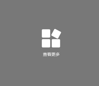 三胺双饰面板