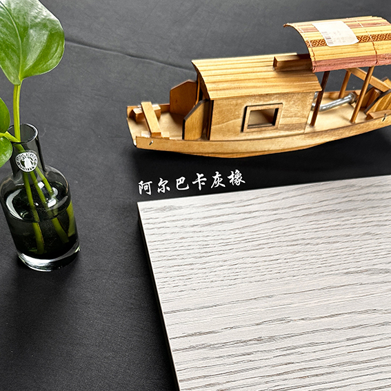 阿尔巴卡灰橡